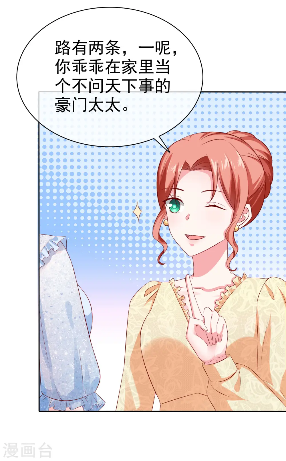 第138话 我要放大招了！36