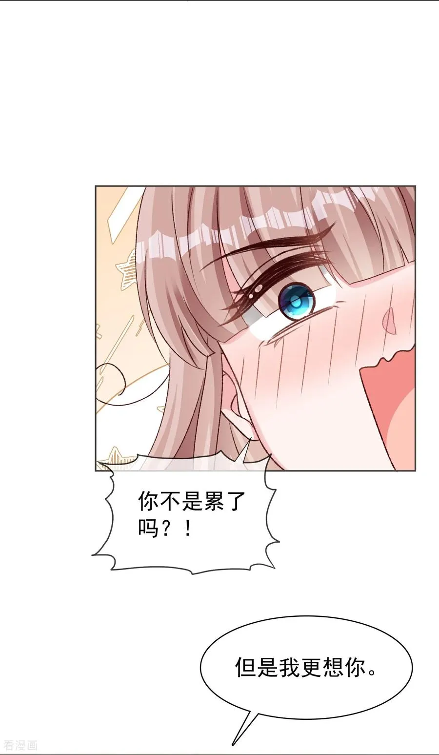 第284话 你心虚了27