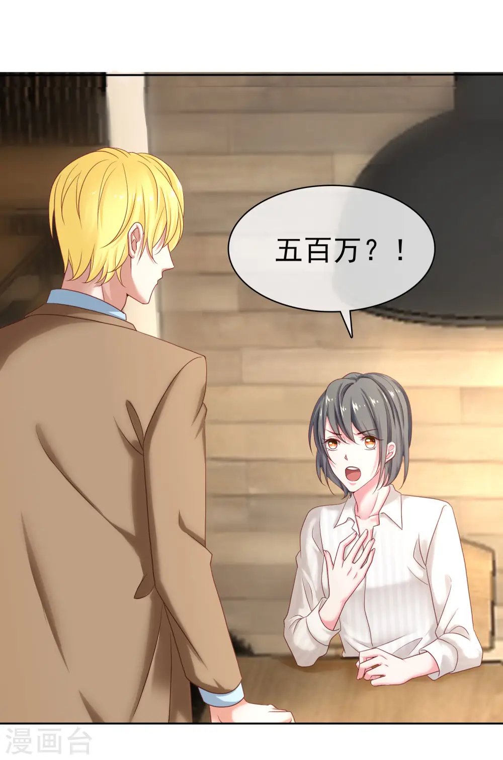 第87话 腹黑秦总在线宠妻17