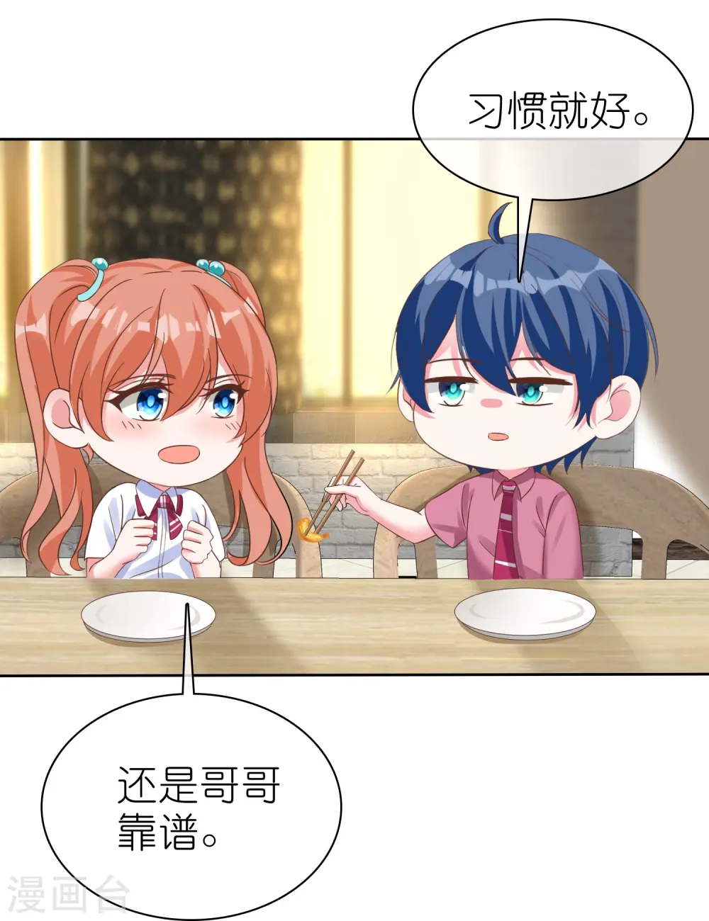 第252话 我知道一个小秘密18