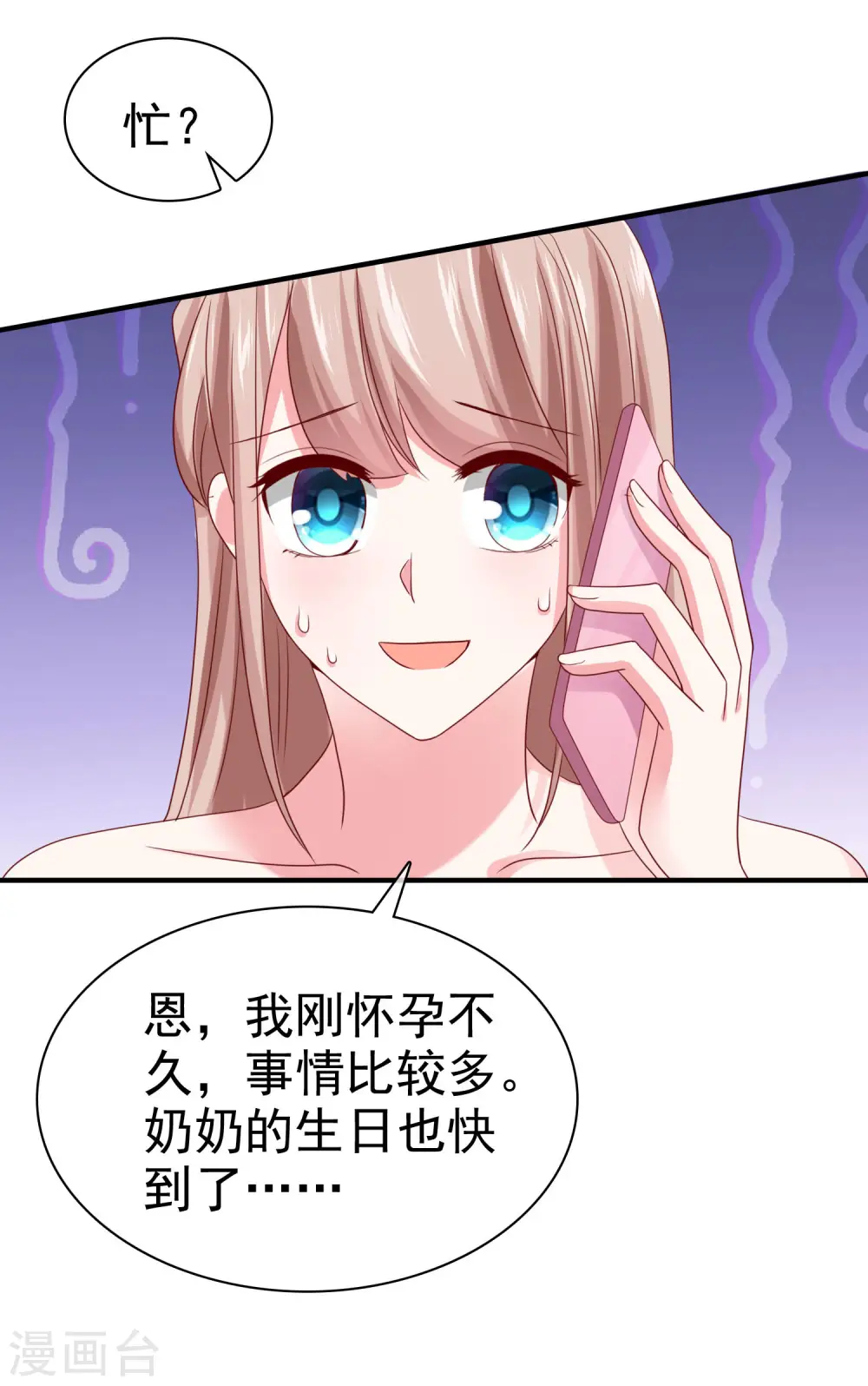 第91话 感情越好，越难挨12