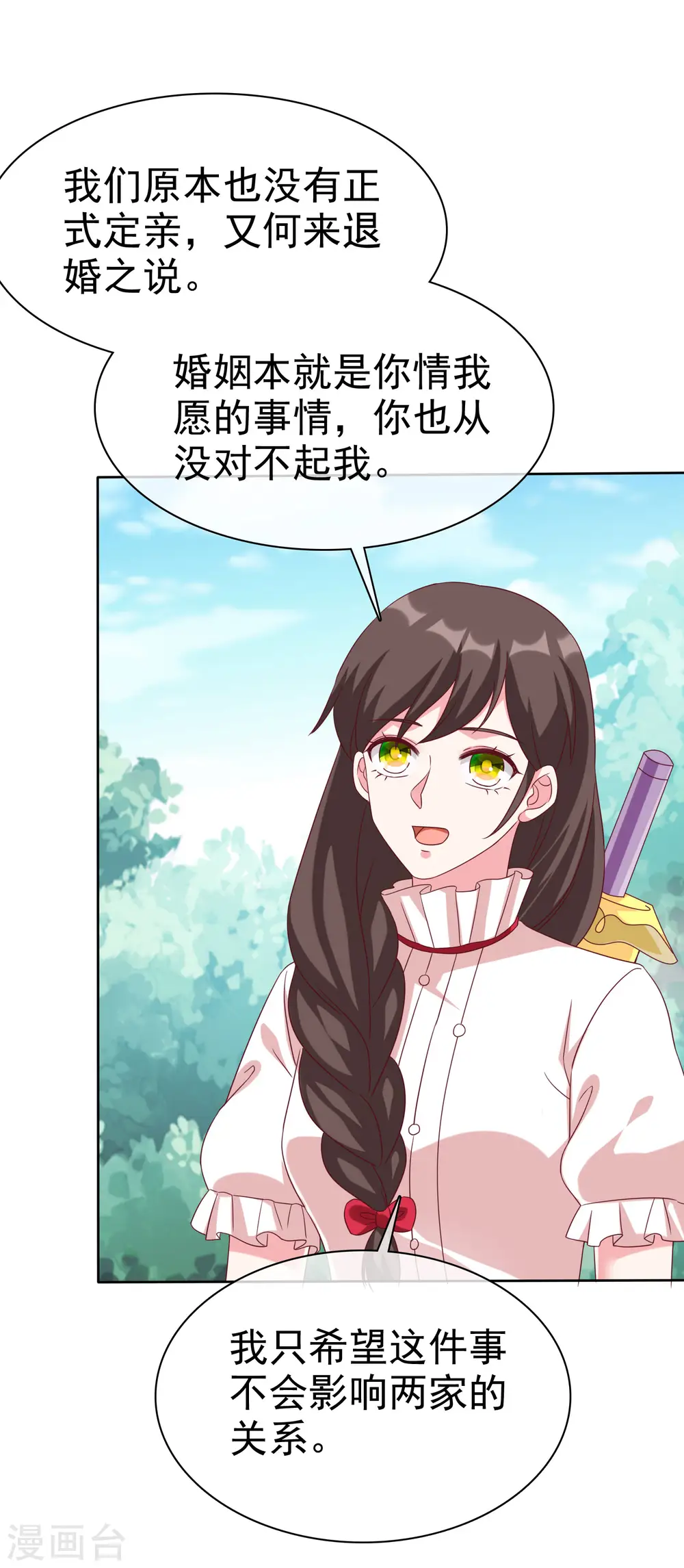 第197话 原来我不是陆家的女儿！1