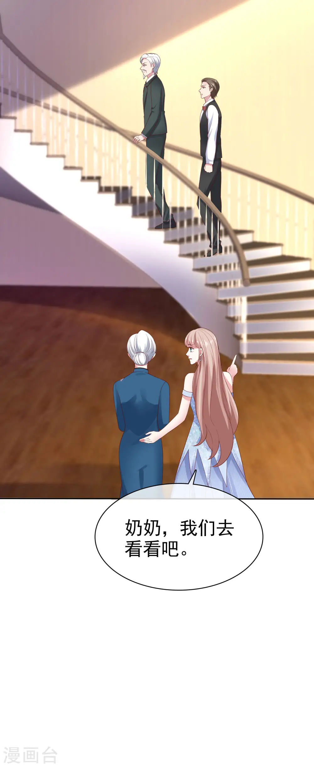 第109话 这个女人是我小姨？？？28