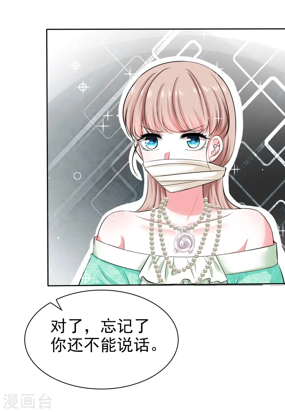 第84话 娆娆，我不会让你受到任何伤害！2