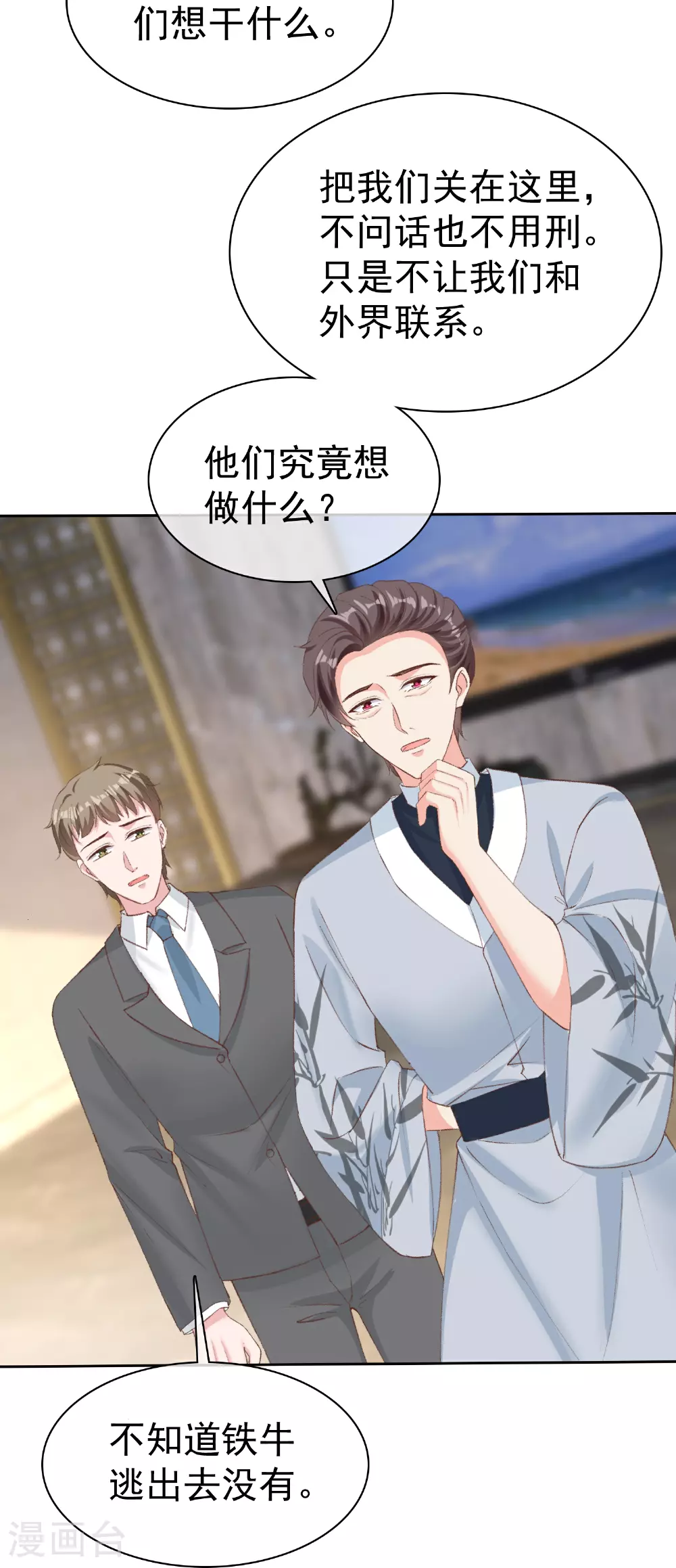 第267话 发生了什么20