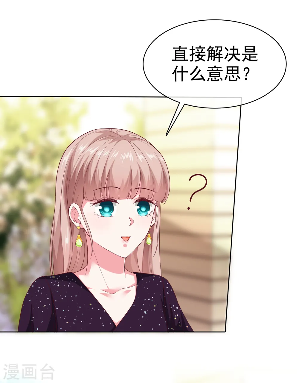 第168话 这熊孩子是谁？5