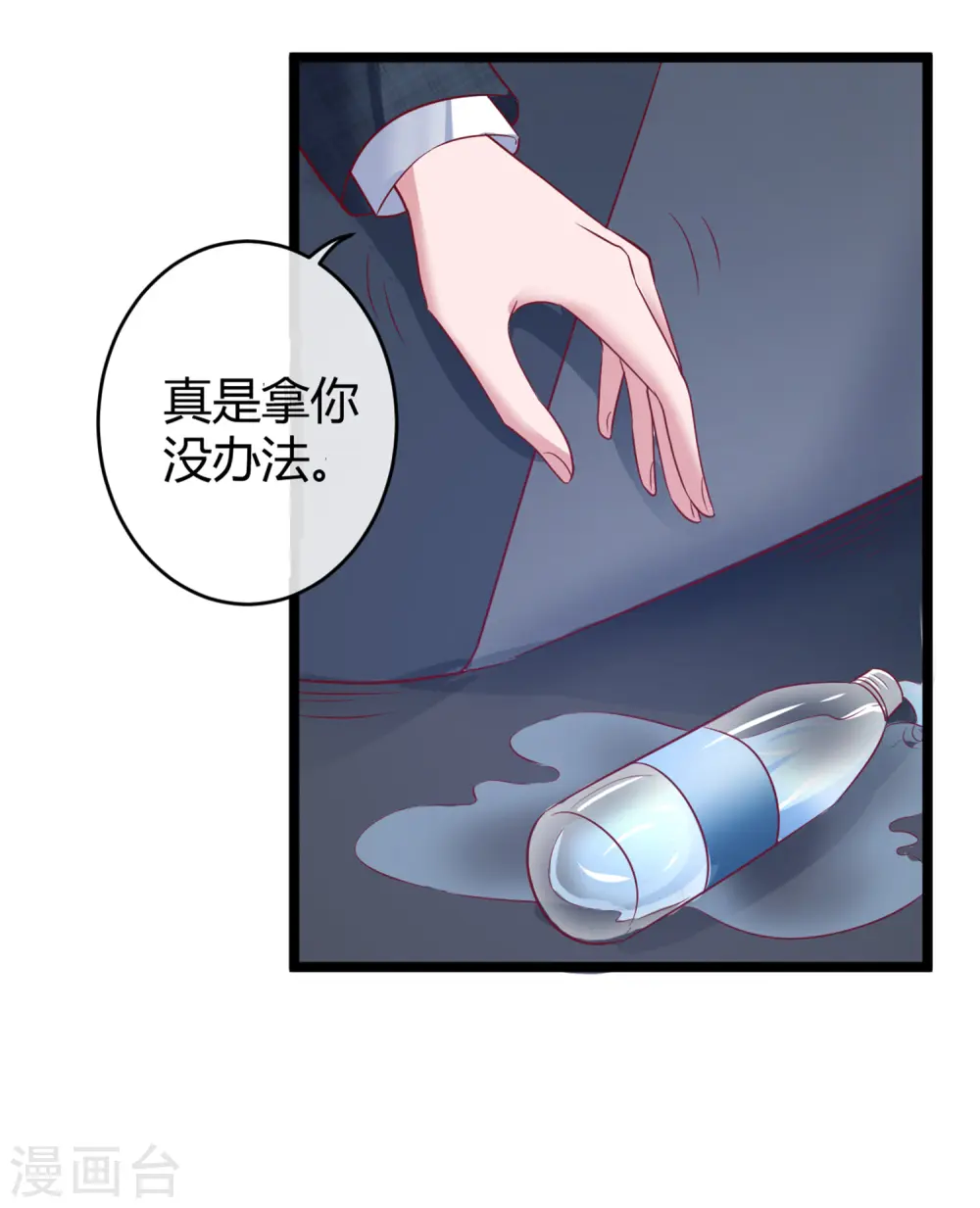 第32话 甜蜜变心碎2