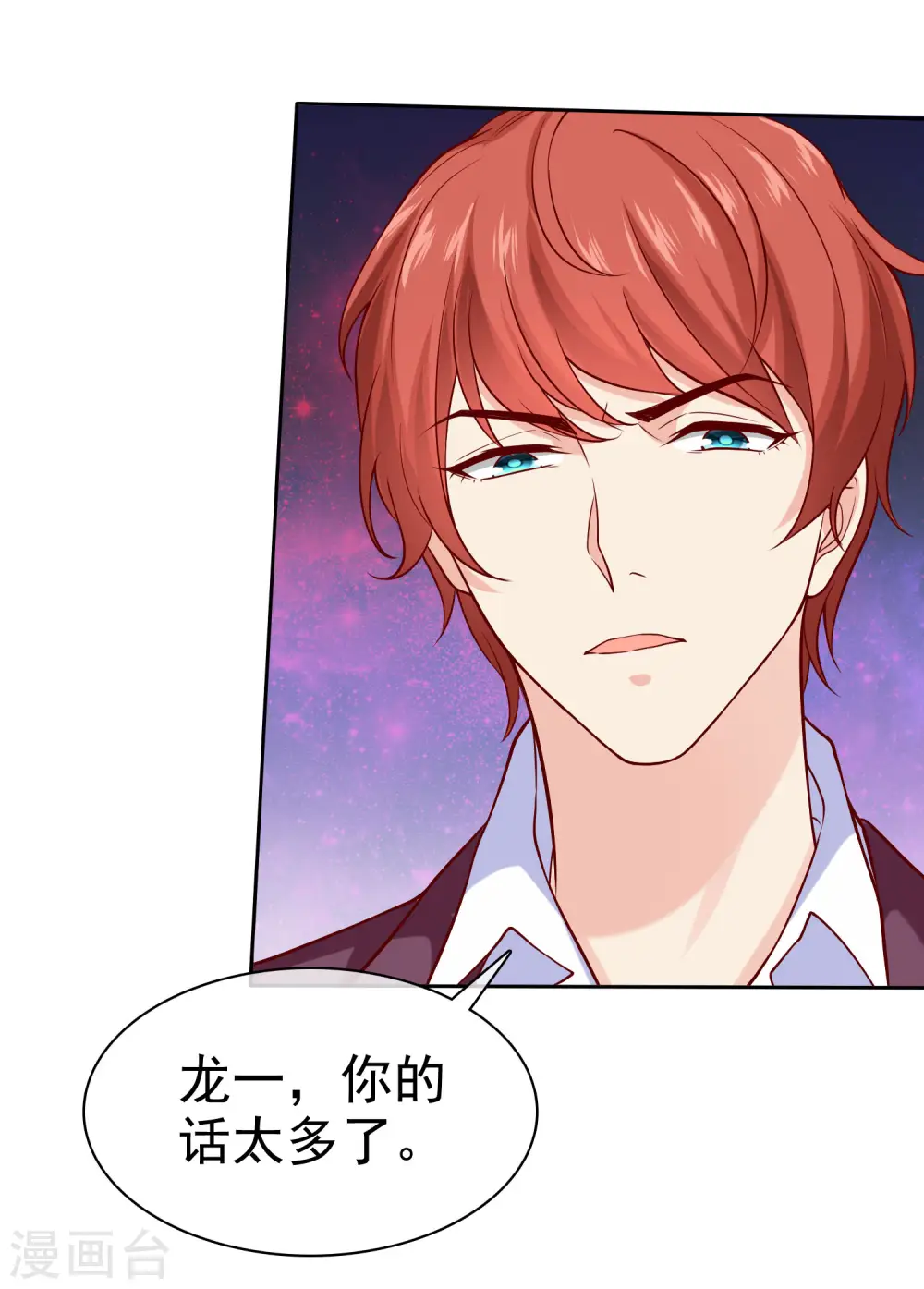 第96话 解决秦琛，抢走娆娆！32