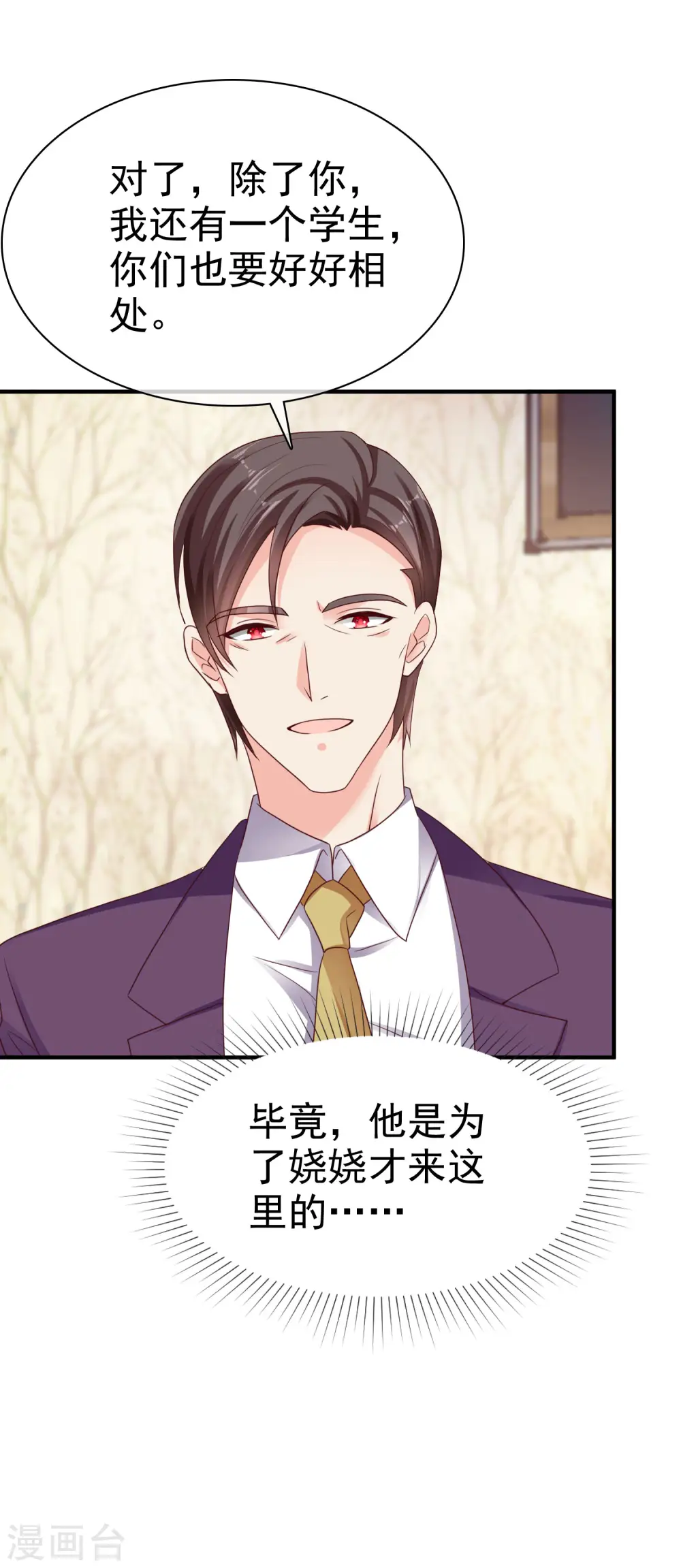 第89话 那个男人是谁？32