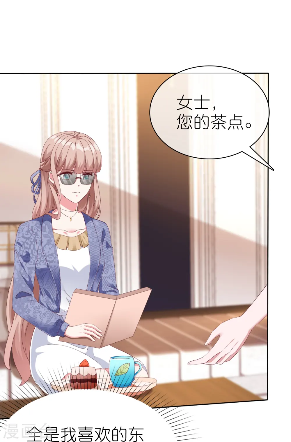 第239话 想欺负我？2