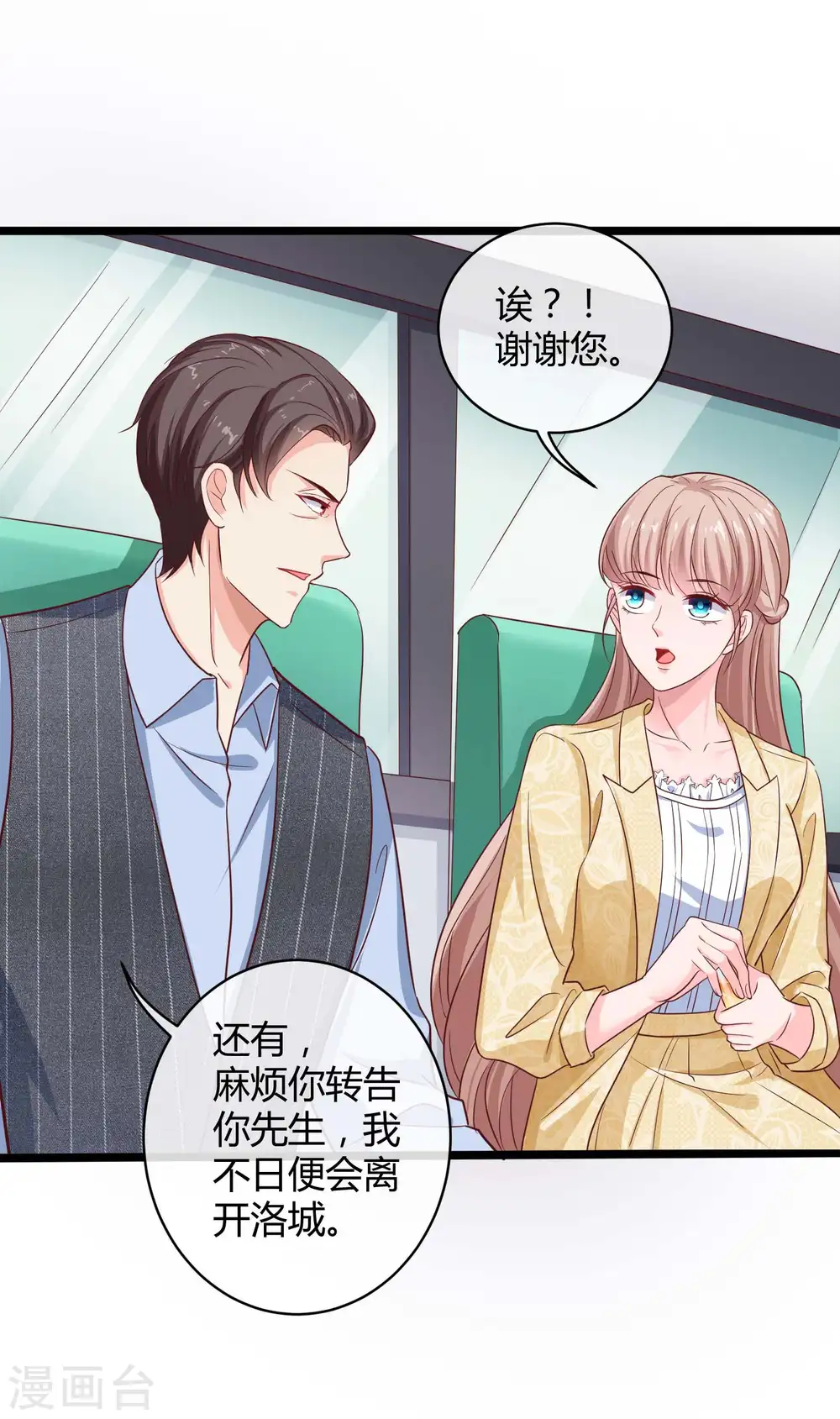 第59话 爱她就告诉全世界32