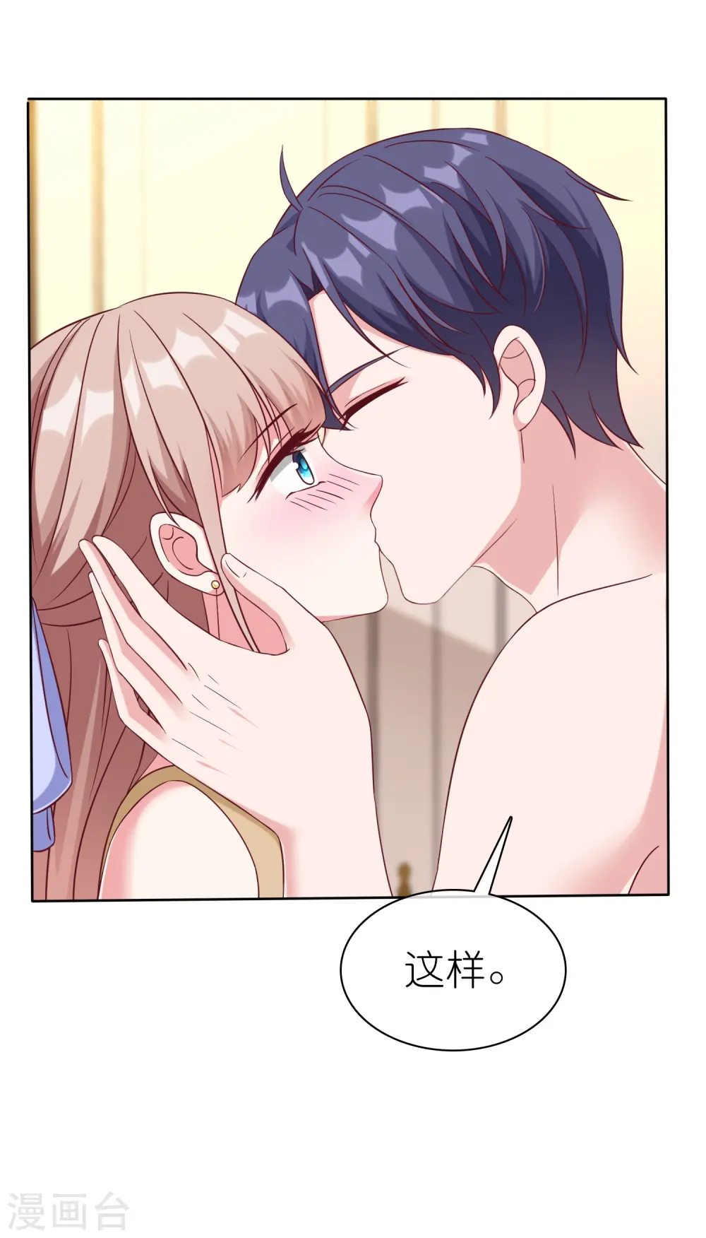 第244话 我有喜欢的人了6