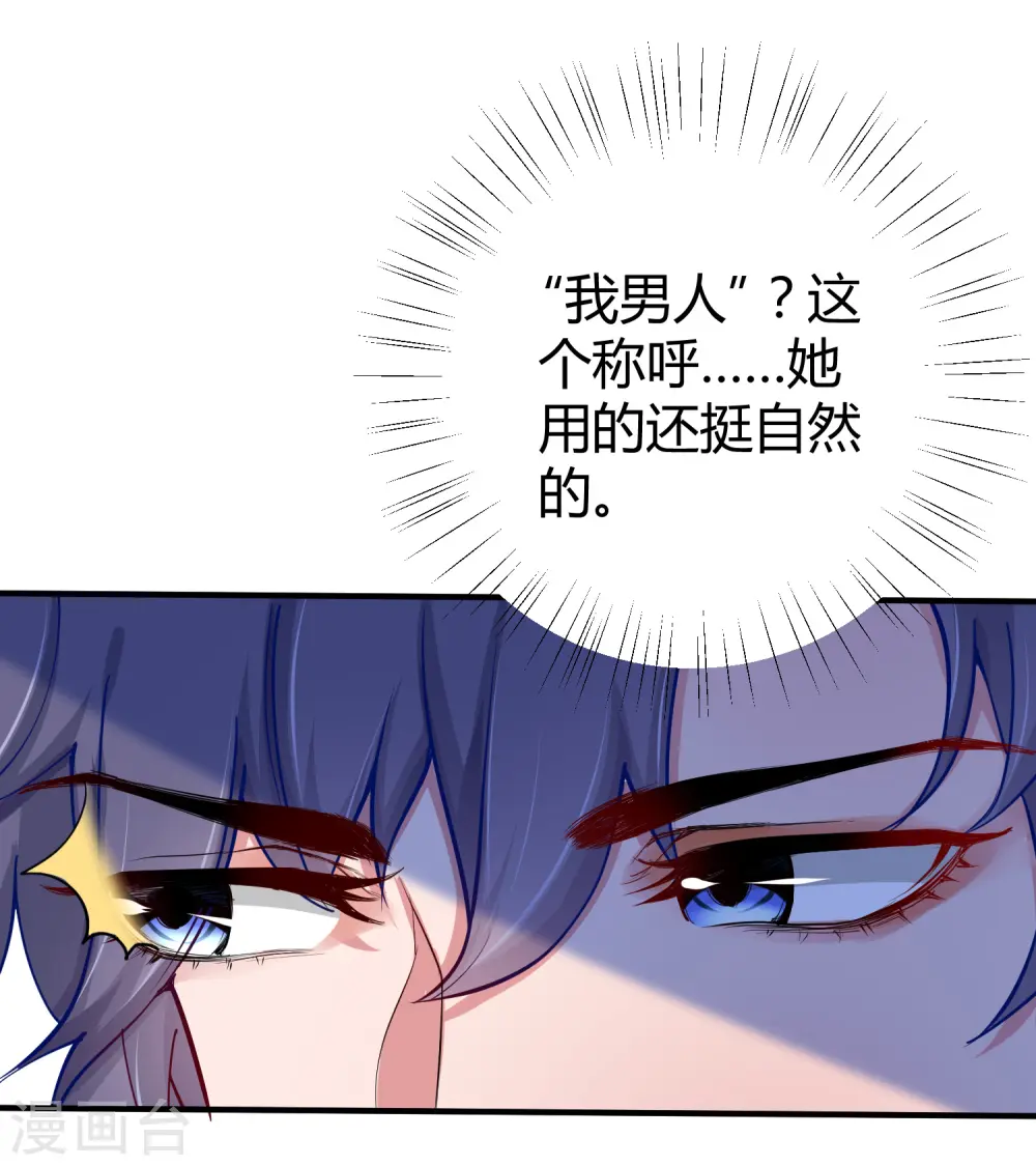第6话 打脸总是来得那么迅猛！3