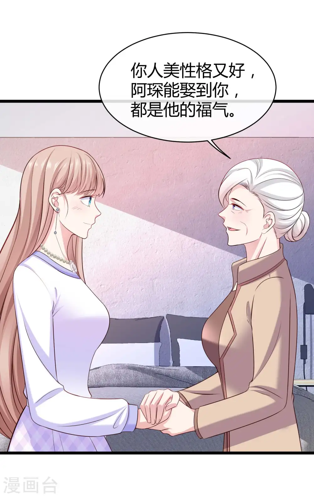 第51话 安心做我的太太就好8