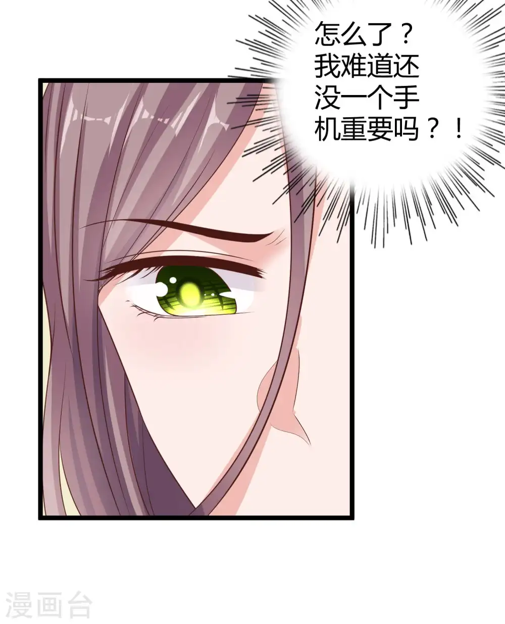 第49话 是我礼物送的不够多？6