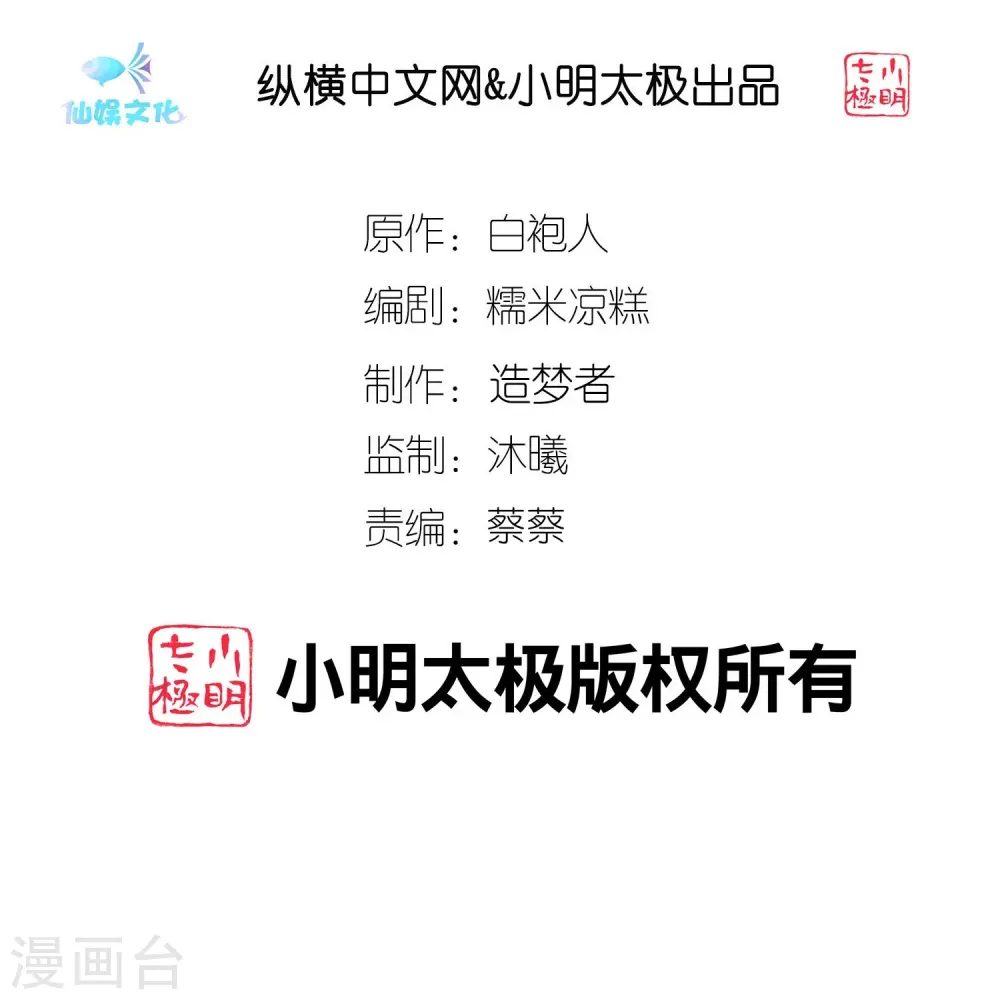 第236话 追我妈咪要排队！1
