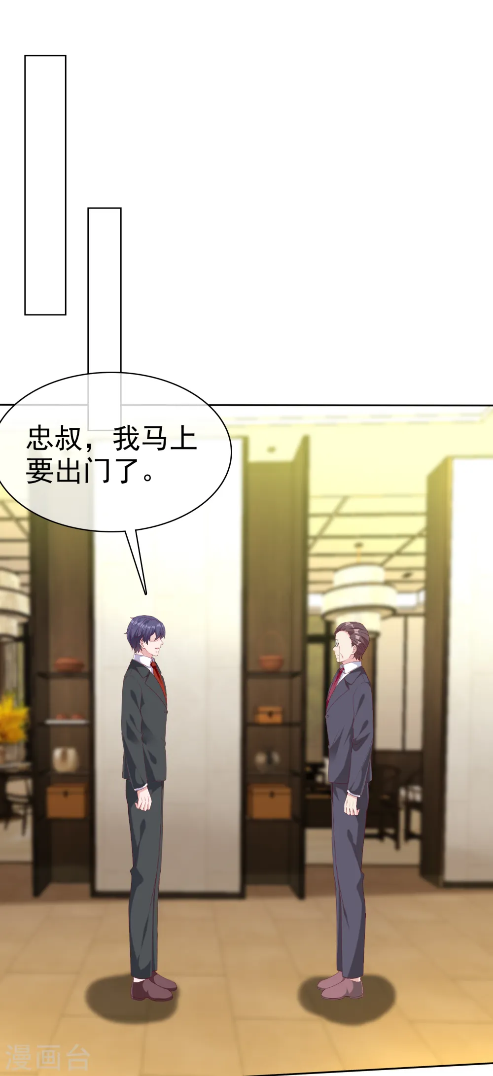 第204话 雕虫小技而已1