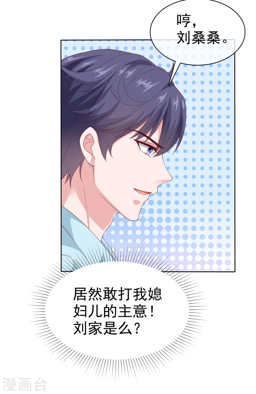 第165话 我不是你能欺负的人！29