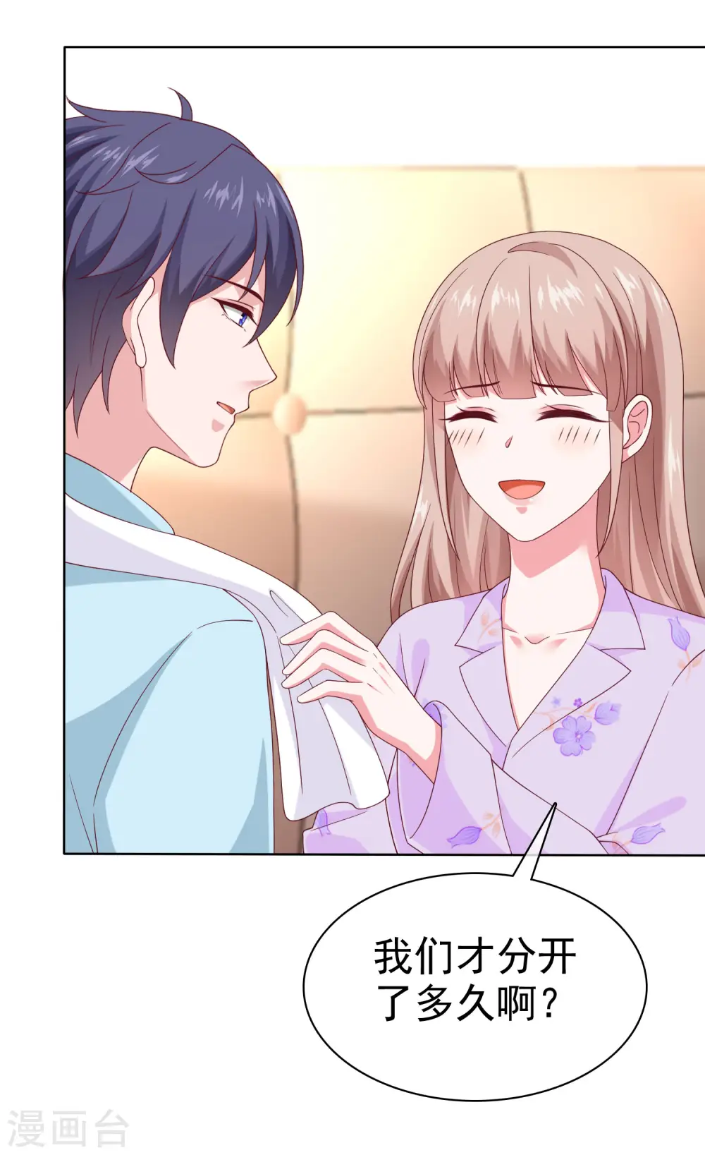 第165话 我不是你能欺负的人！25
