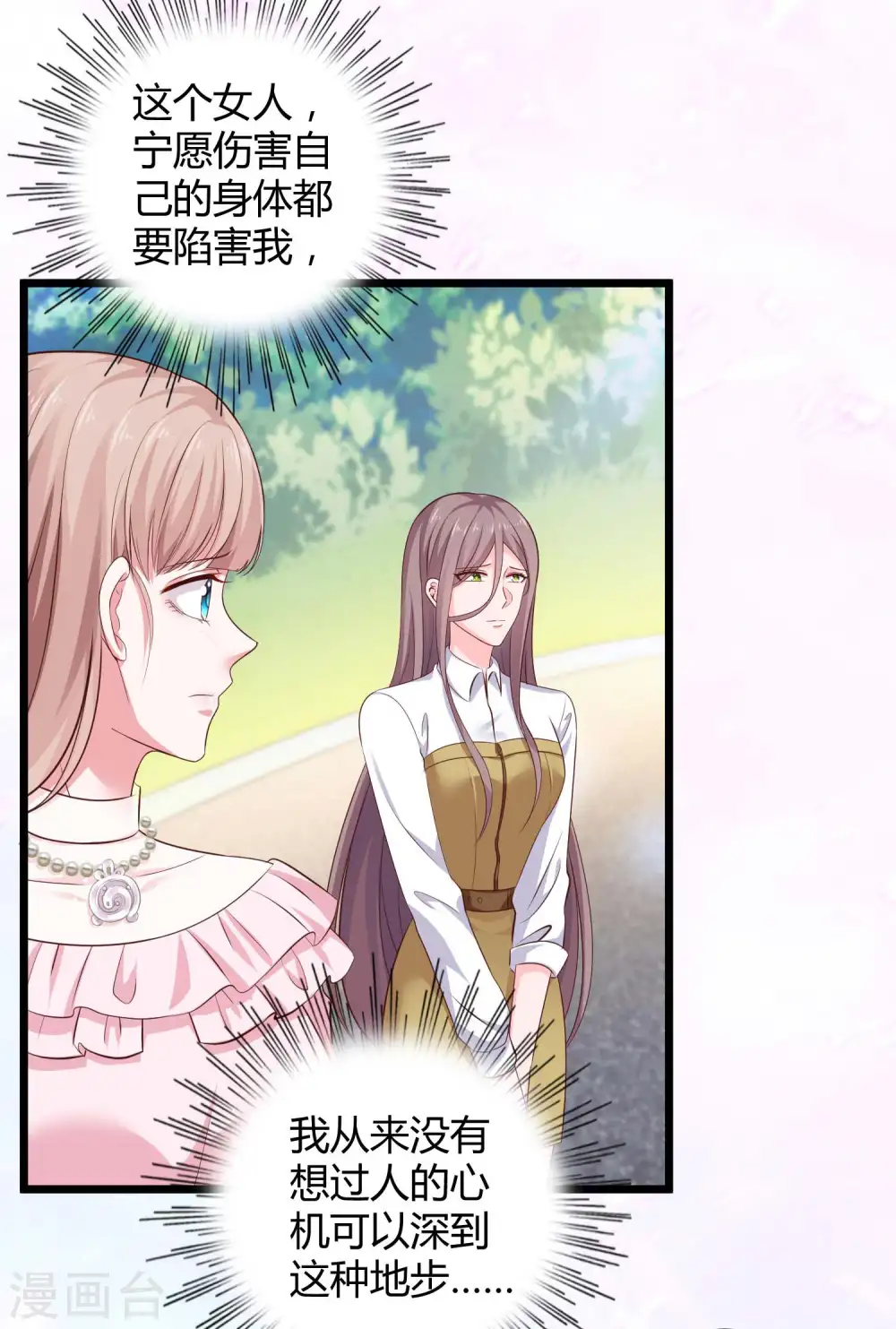 第64话 演技派比不过真爱1