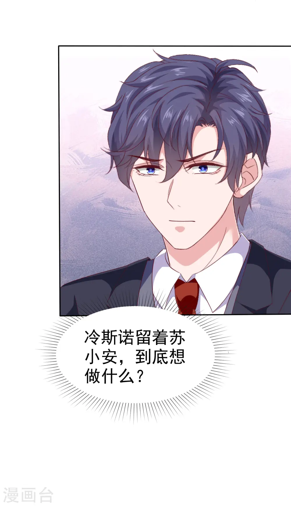 第149话 这次是谁下的毒手？11
