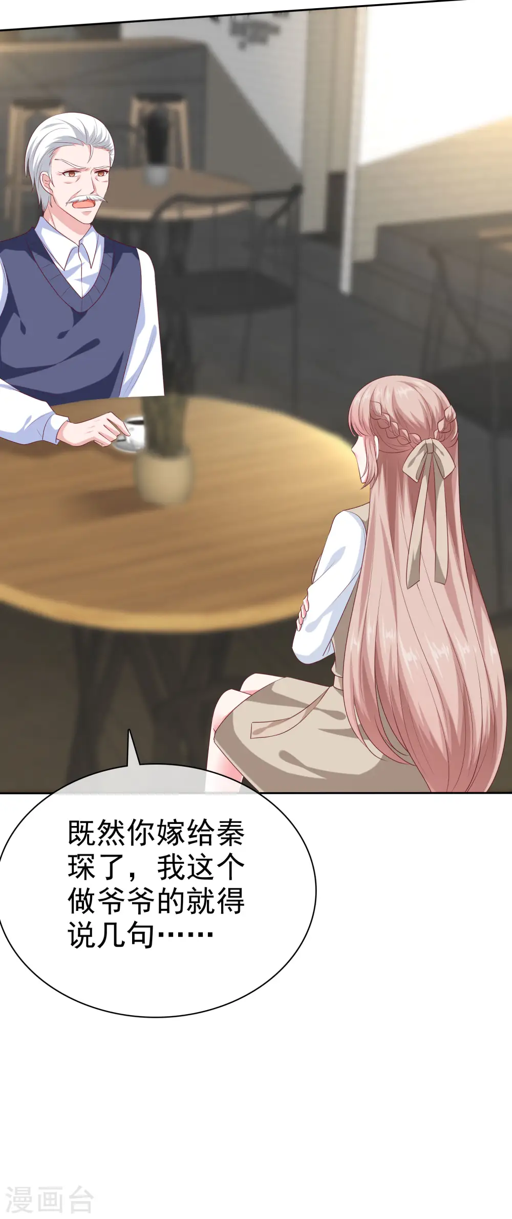 第133话 我不是从前的陆娆娆了36