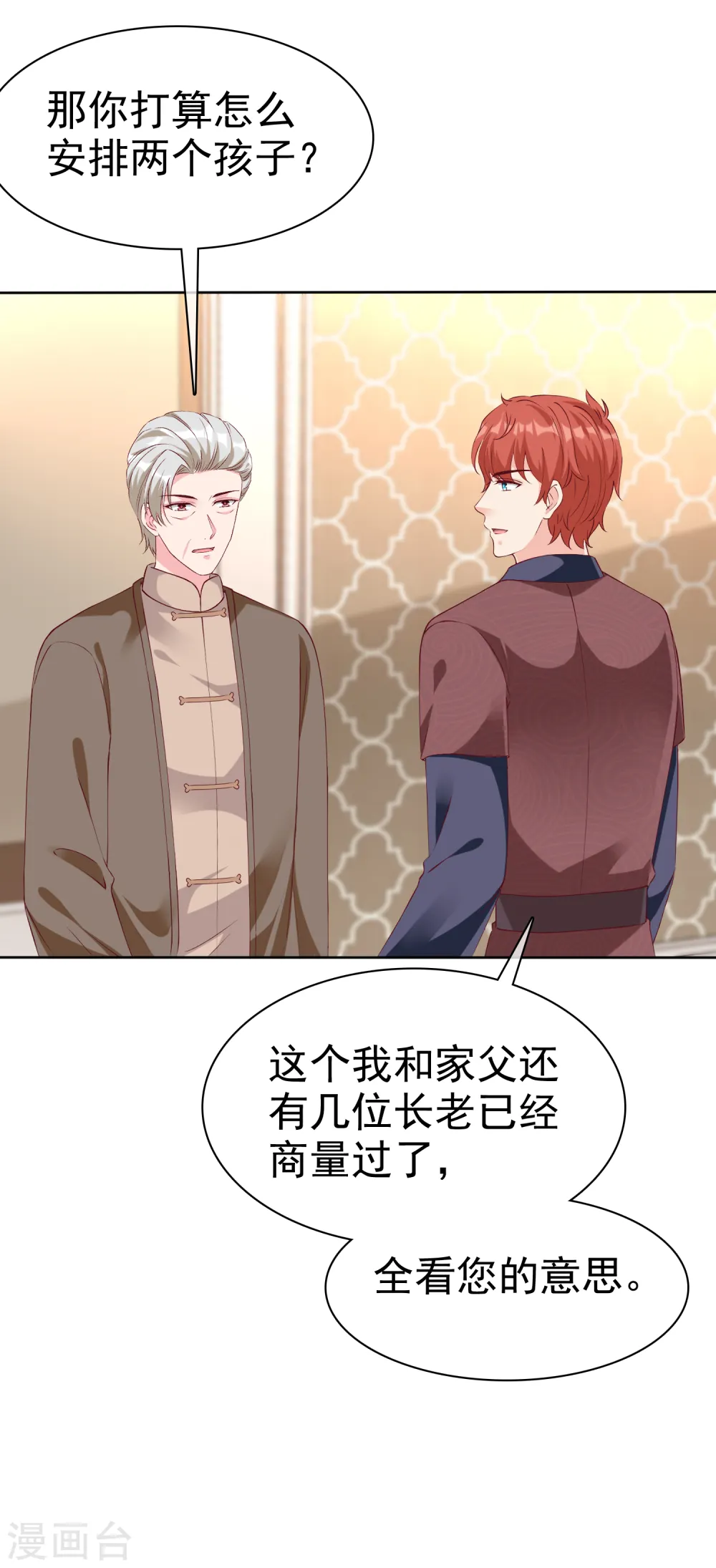 第215话 一个长长的故事23