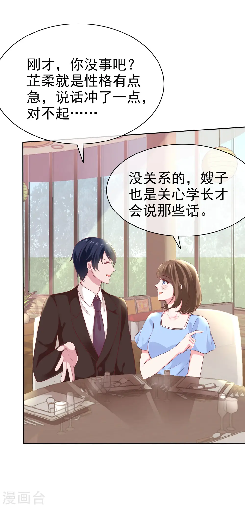 第115话 晚上做什么比较有意义？13