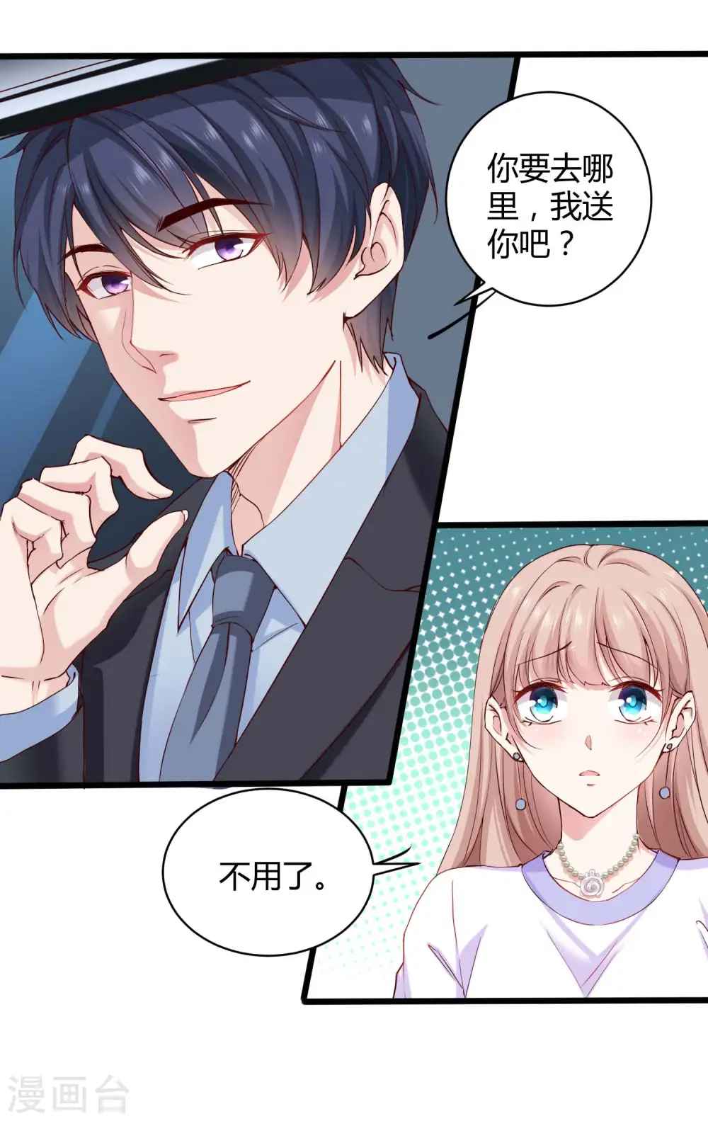 第47话 嘤嘤嘤，老公说我小财迷30