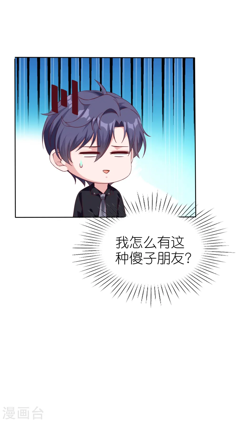 第246话 全世界都都喜欢她！28