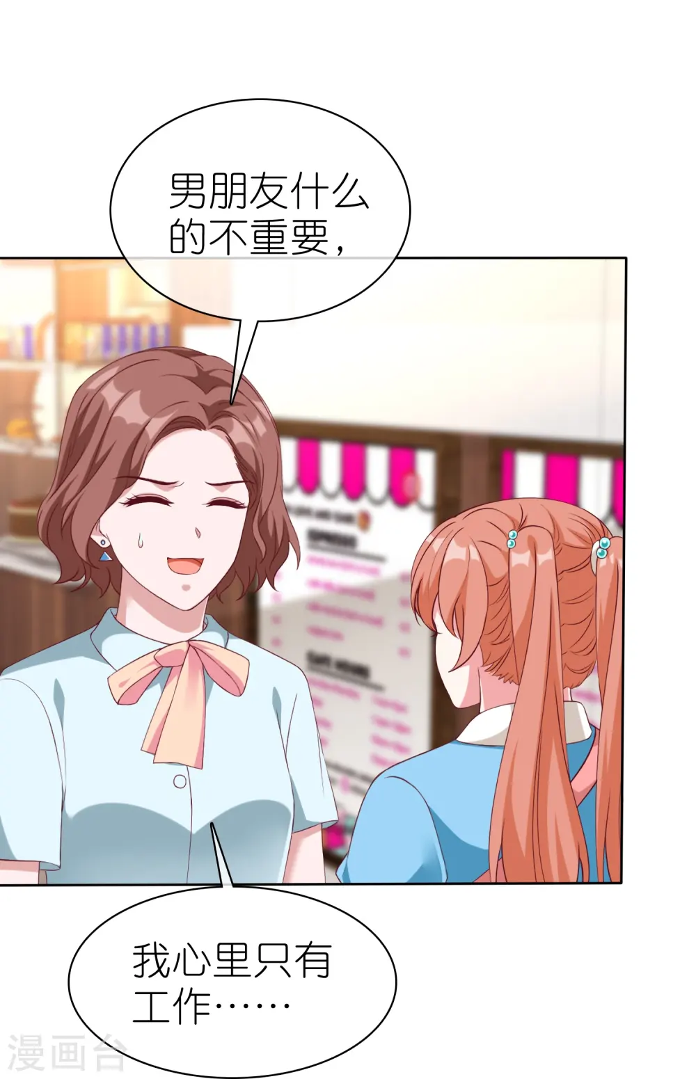 第224话 毒蛇萝莉10