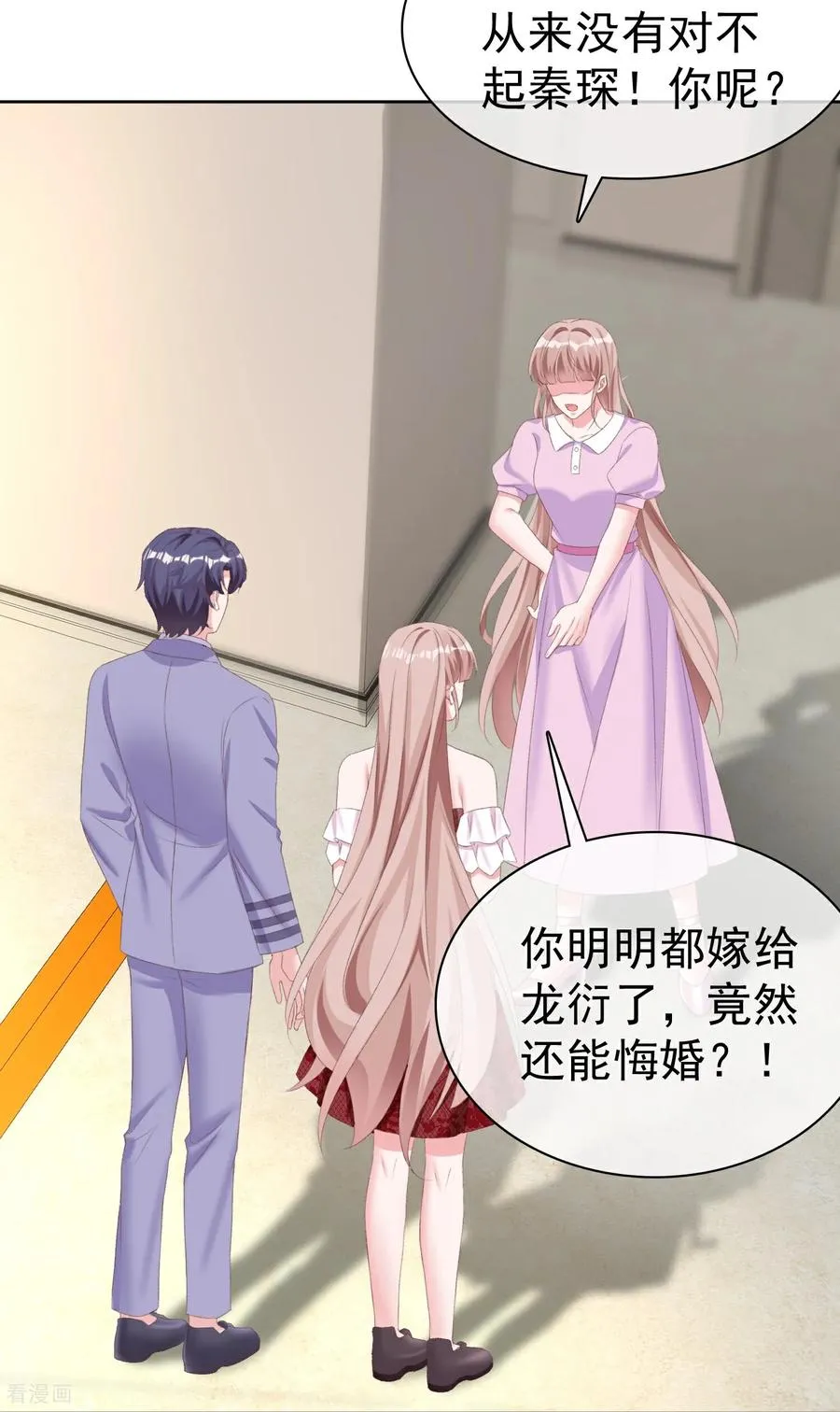 第280话 是我怎么了7