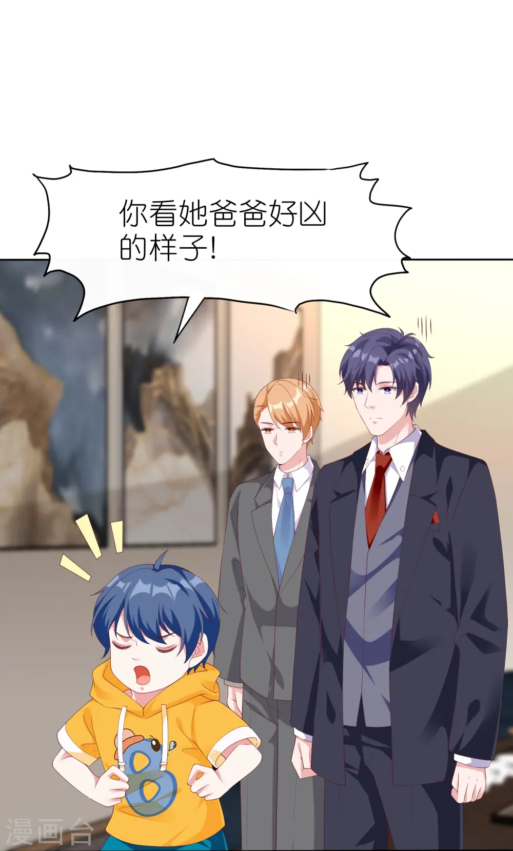 第223话 我们不熟！！9