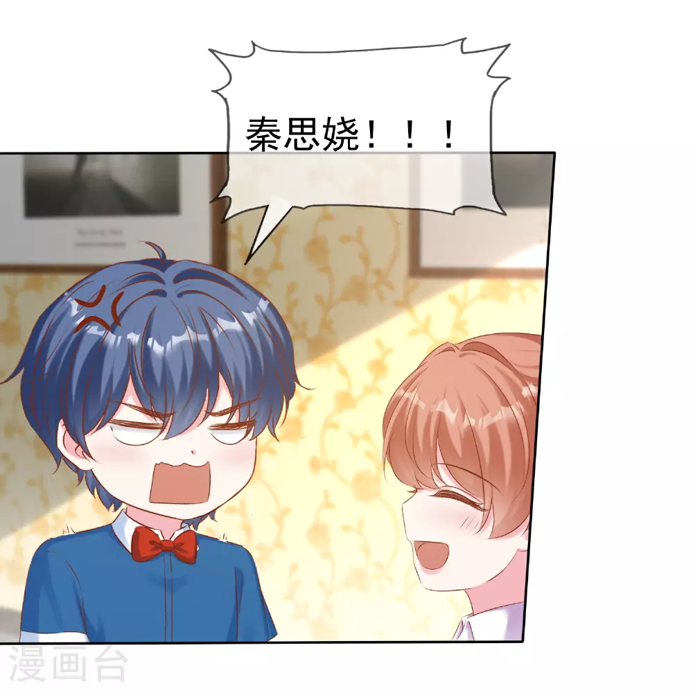 第264话 真想揍你！25