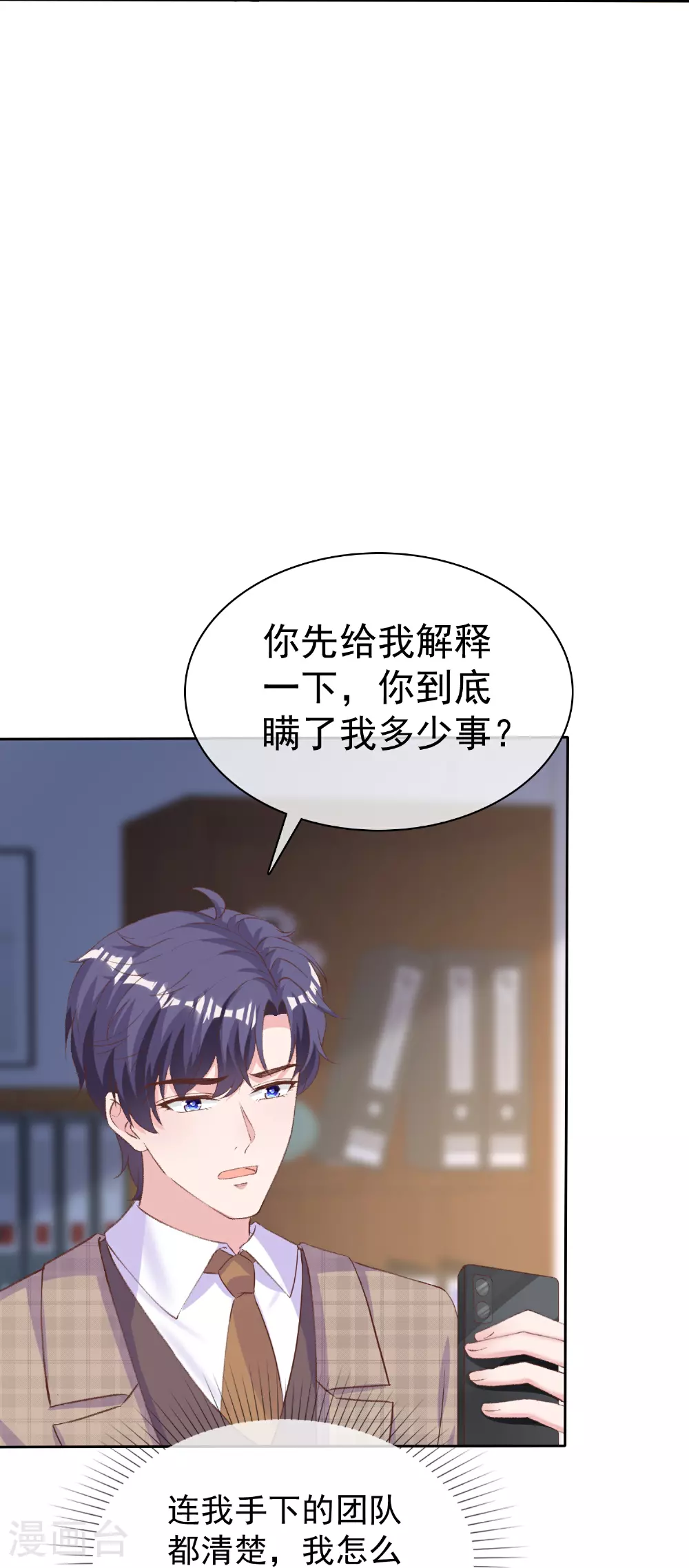 第268话 我居然失业了25