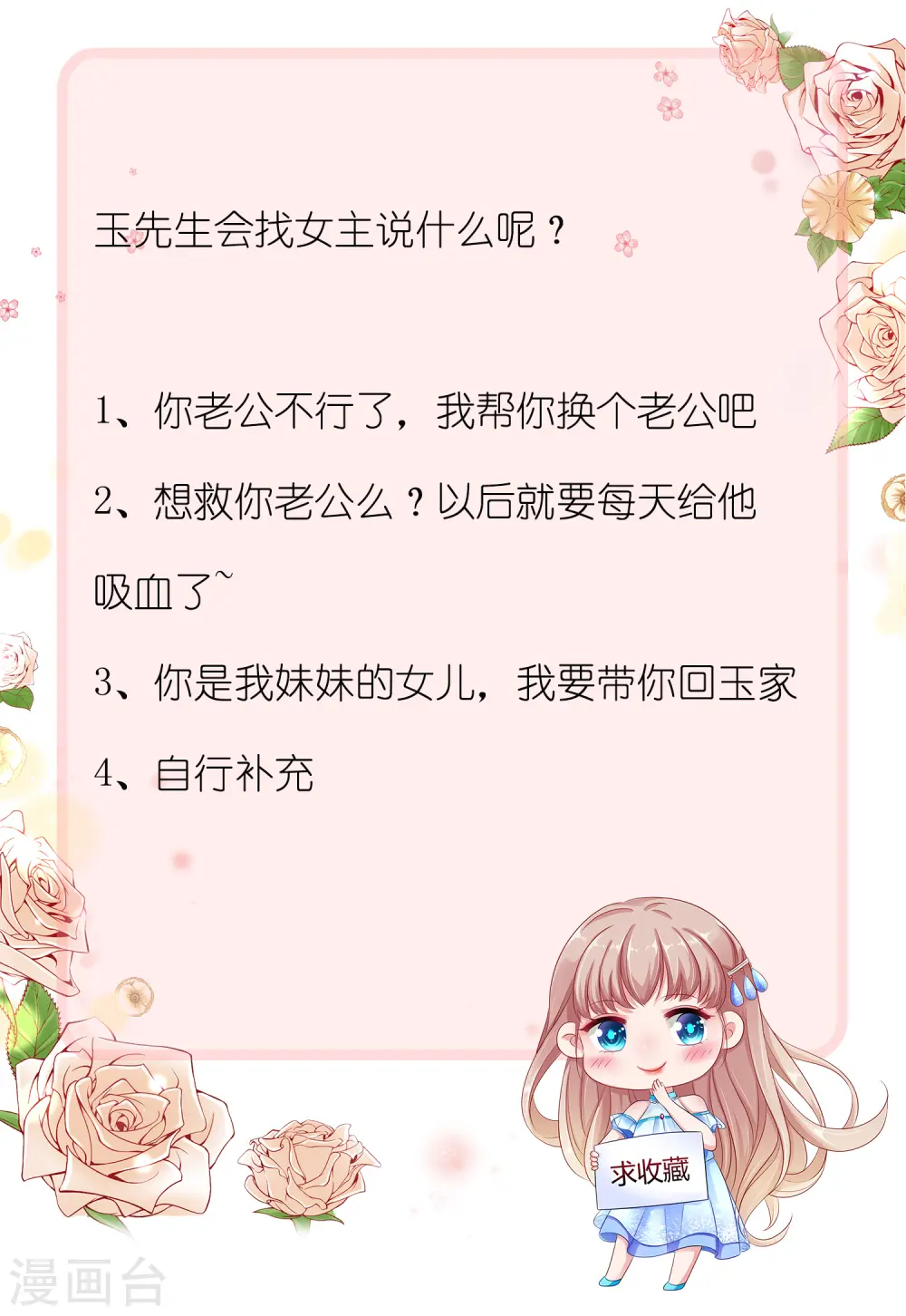 第70话 背后藏着多少秘密？36