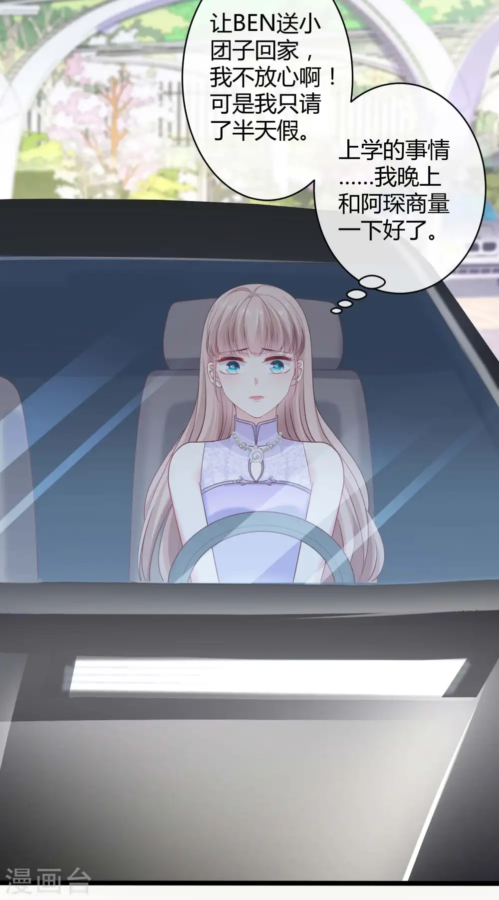 第47话 嘤嘤嘤，老公说我小财迷2