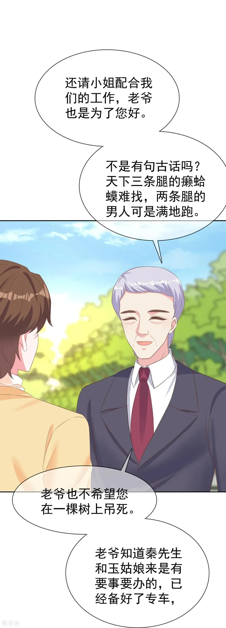 第279话 怎么是你17