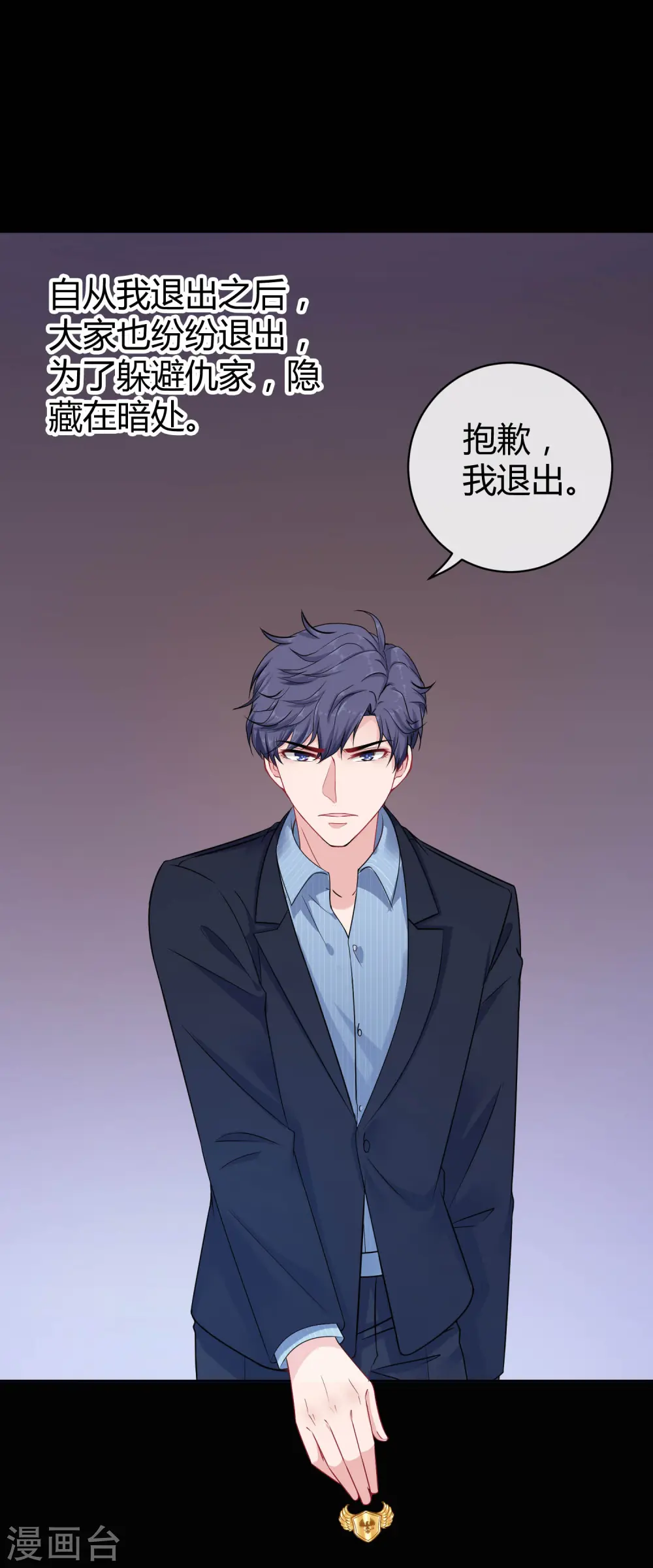 第28话 让我抱抱就好3