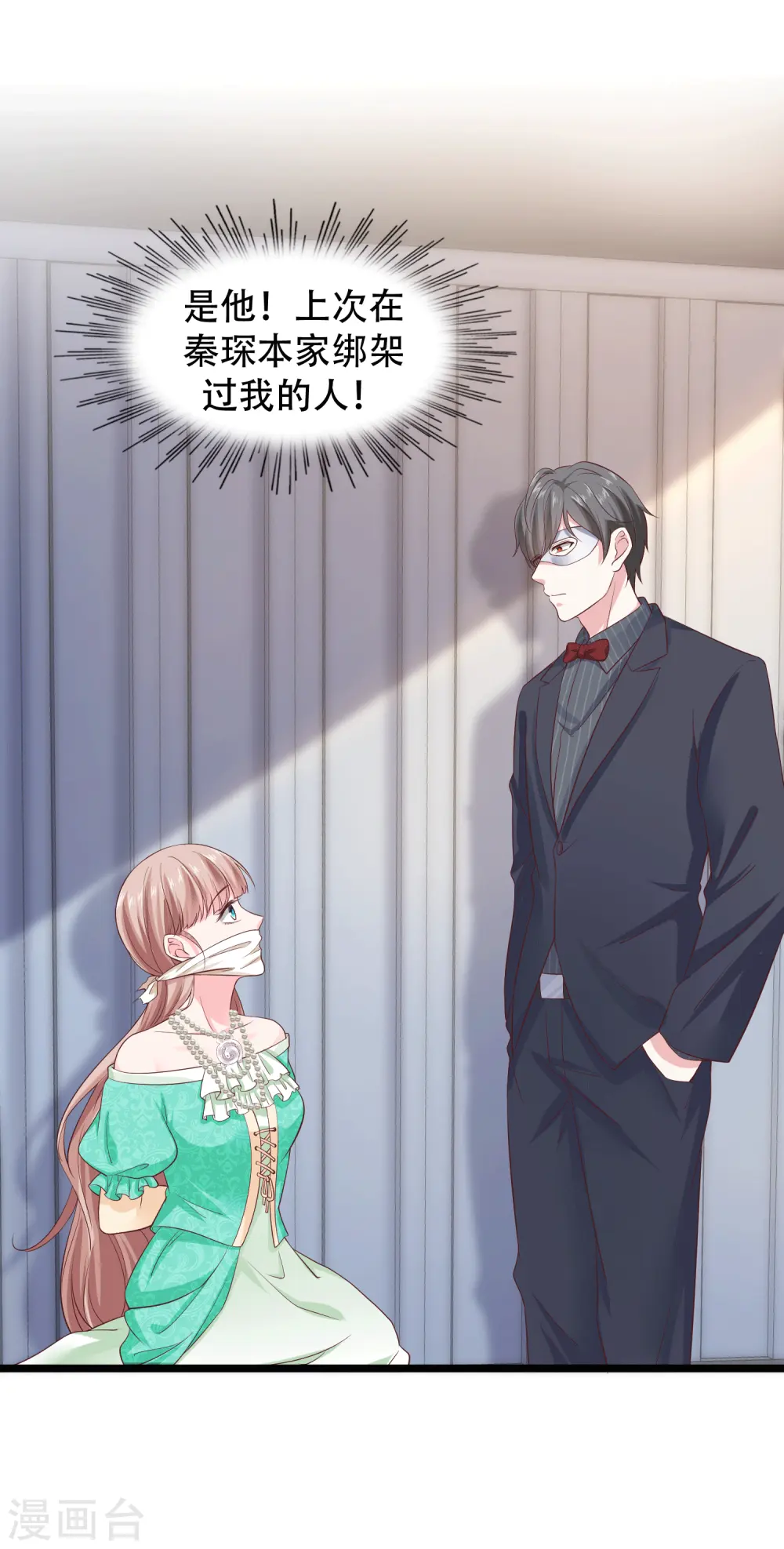 第83话 阴魂不散的男人28