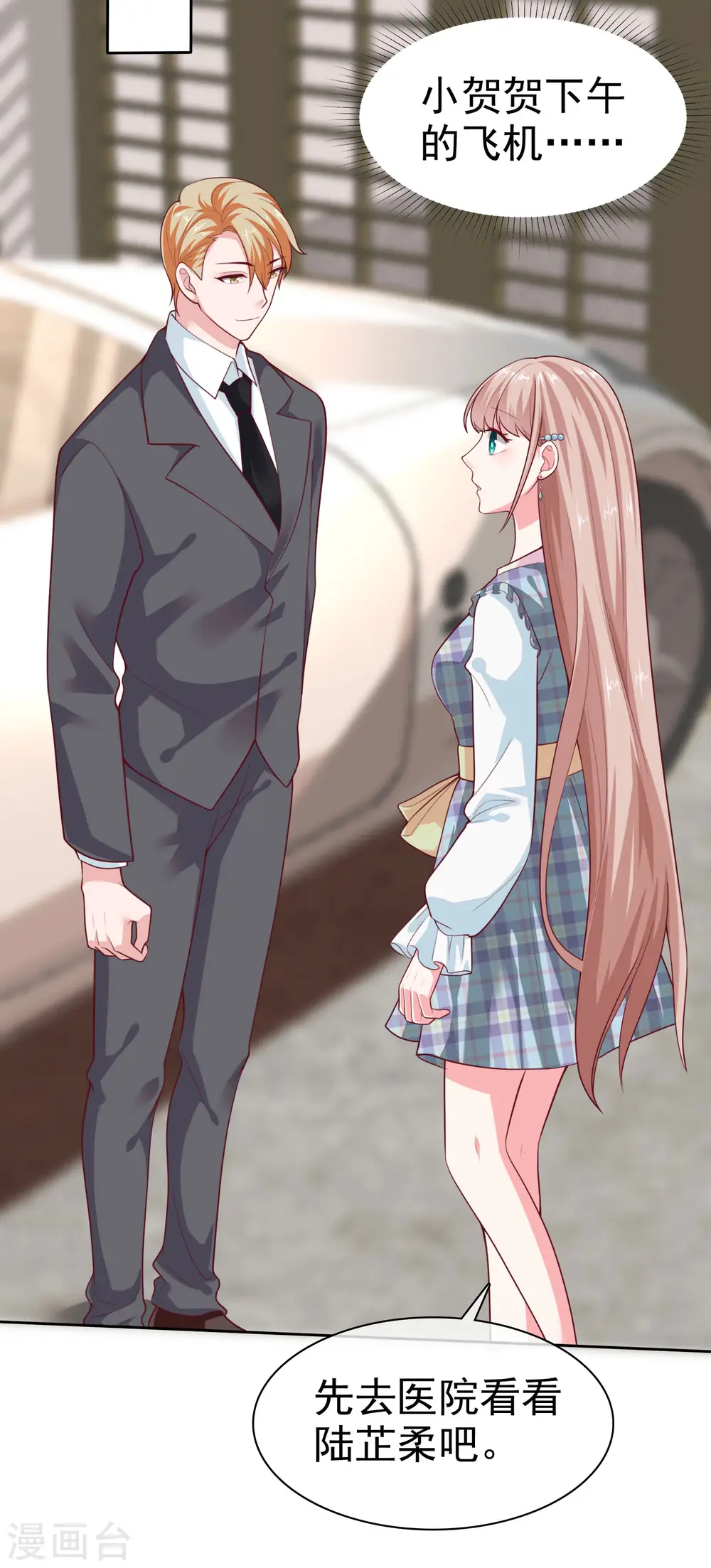 第124话 娆娆的身世之谜？25