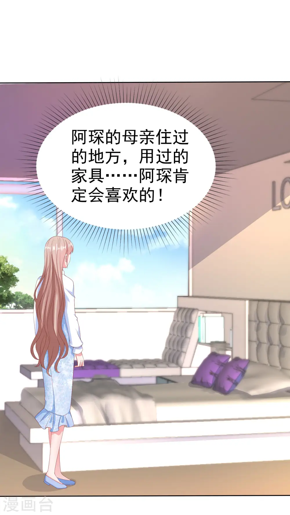 第164话 我们家，我说了算！11