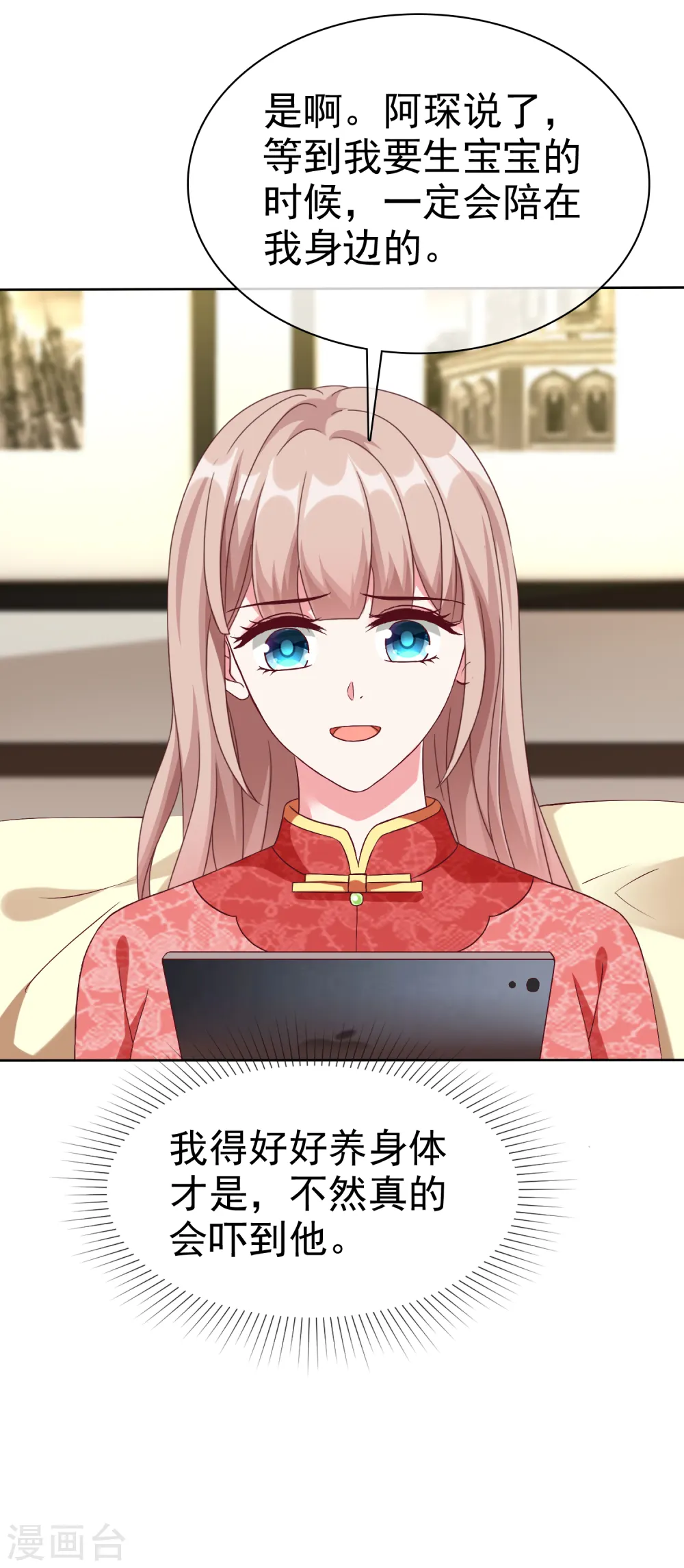 第209话 大家族真是麻烦4