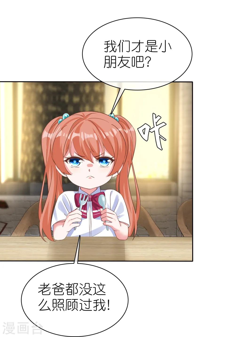 第252话 我知道一个小秘密17