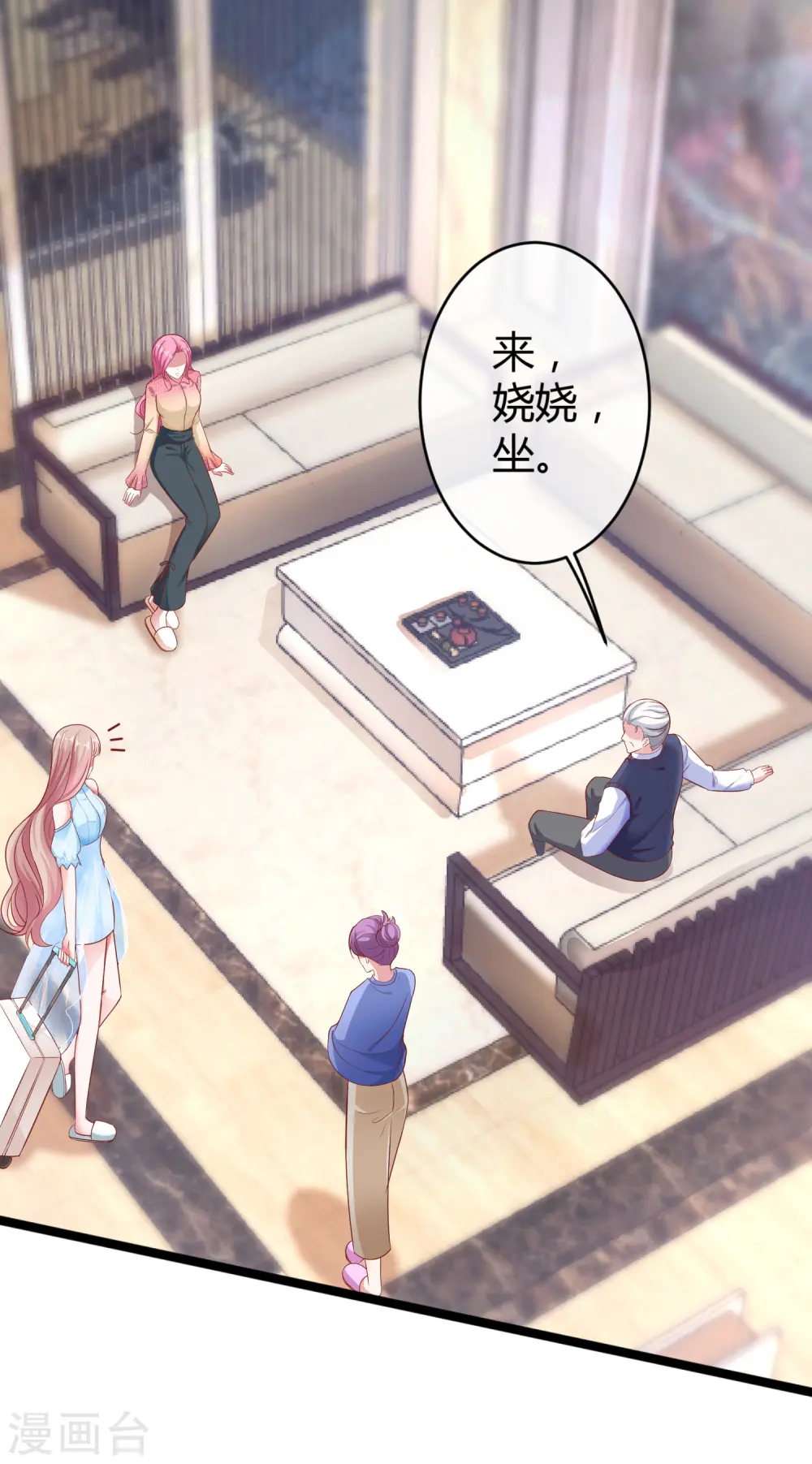 第33话 这是思念的感觉么？19