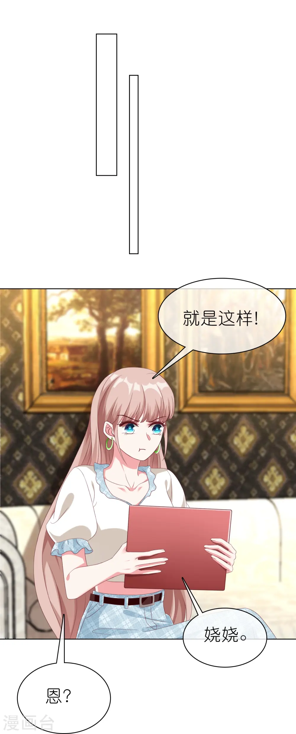 第226话 妈妈要去相亲！17