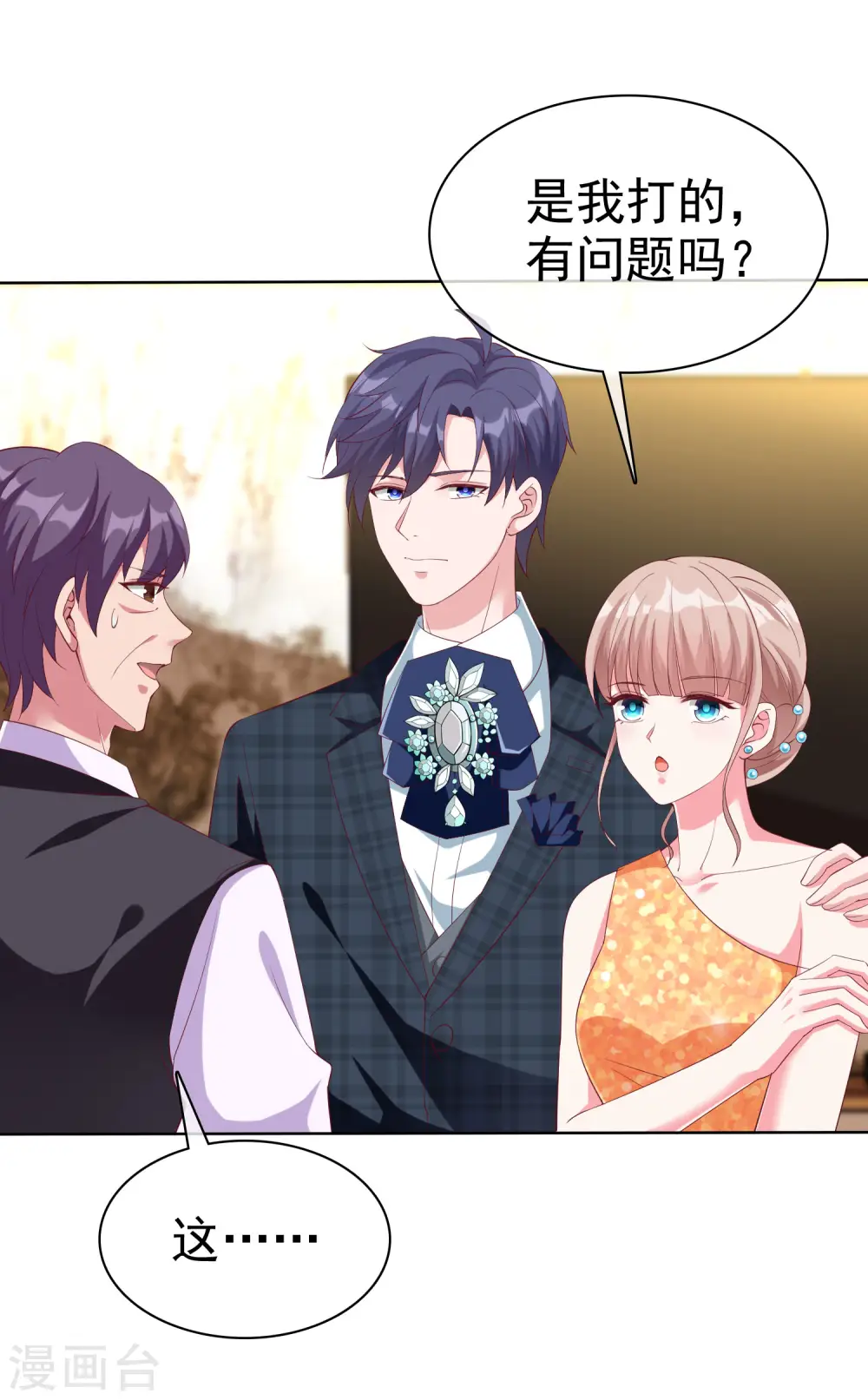 第173话 替老婆出气！13