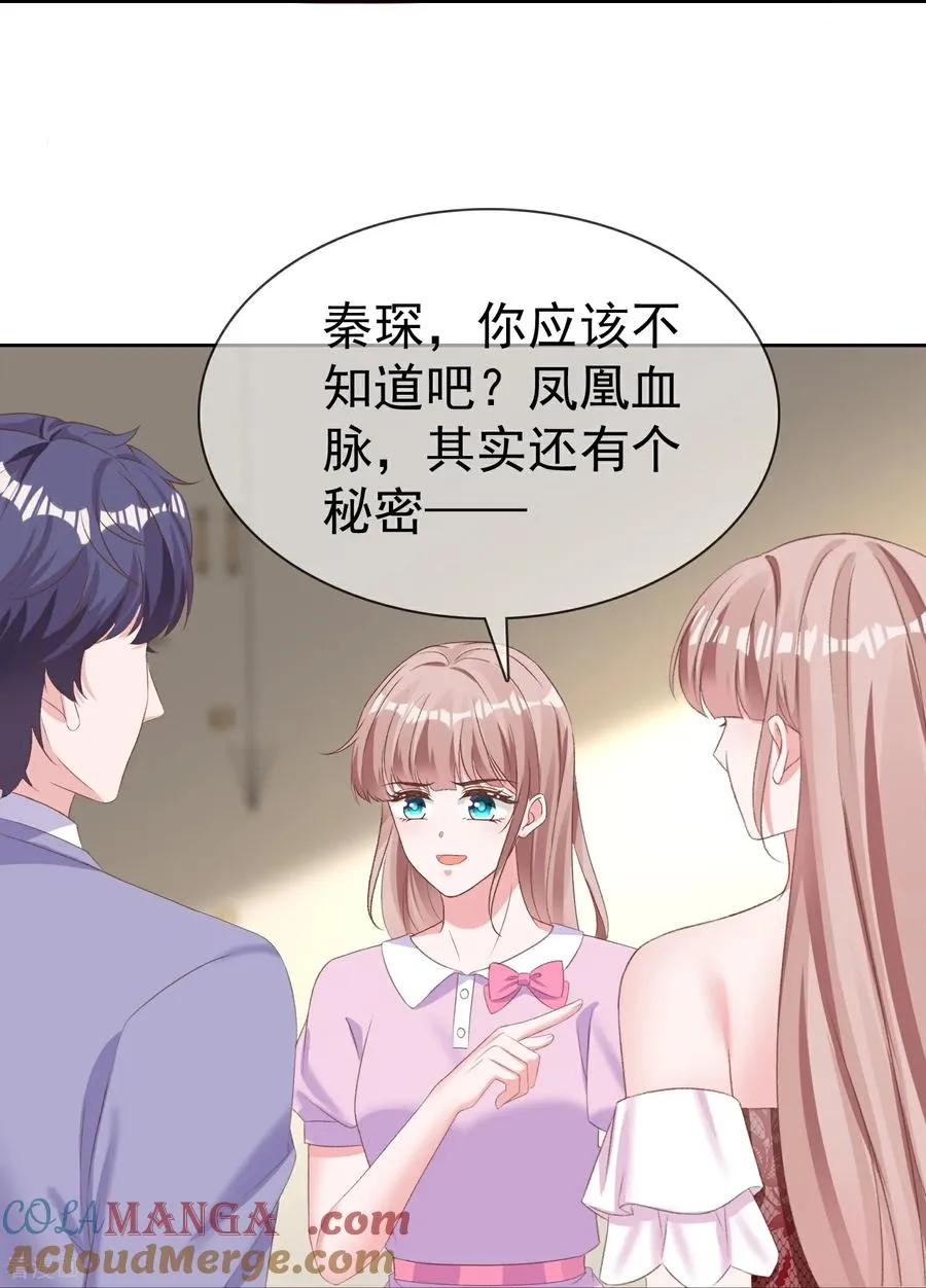 第280话 是我怎么了10