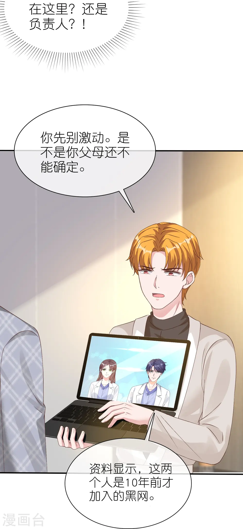 第251话 你敢么！16