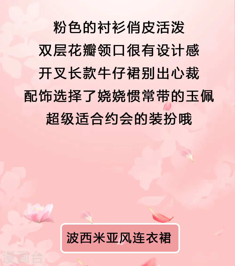 娆娆私服大放送 以及福利活动4
